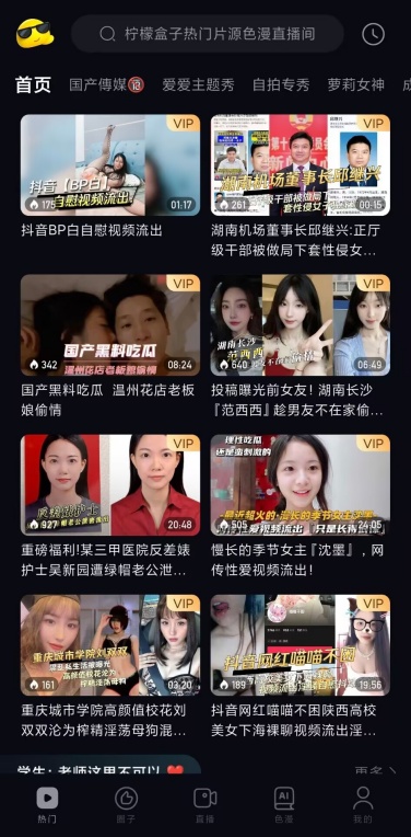 截图